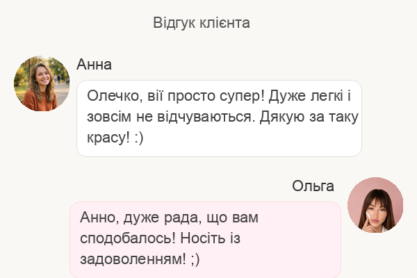 Відгук клієнта