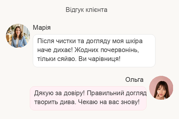 Відгук клієнта