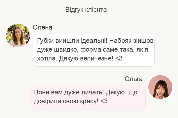 Відгук клієнта